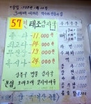 [주혜진 기자의 싼집맛집] 56년 전통 이어온 ‘태조감자국’
