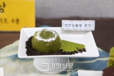 지오 푸드를 아시나요