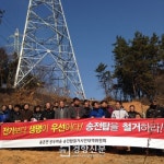 여수 시민사회·노동단체, ‘봉두마을 송전탑 철거 대책위’ 출범