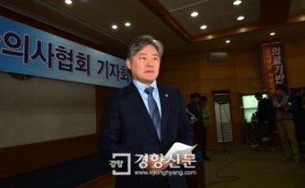 [경향포토]의사협회 기자회견