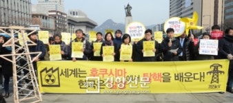 [경향포토]탈핵 촉구 기자회견