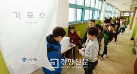 [경향포토]투표하는 서울 자양초등학교 어린이들