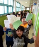 [포토뉴스]초등학교는 지금 선거철