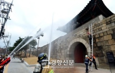 [경향포토]광희문에서 문화재 합동소방훈련 실시