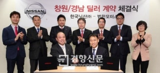 닛산, 창원에도 전시장·서비스센터 오픈