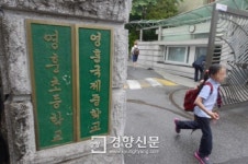 서울 지역 ‘국제중’ 내년부터 전원 추첨으로 학생 뽑는다