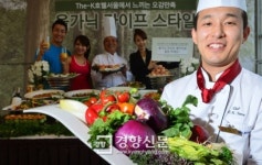 [경향포토]서울 양재동 더케이호텔서울,유기농 특선요리