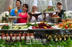 [경향포토]더케이호텔서울에서 선보이는 올가닉 라이프 패키지 요리