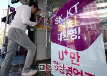 [경향포토]LG 유플러스 단독영업 타사고객 대환영