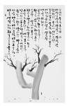 소아암 어린이 돕기 ‘김성태 캘리그래피 전시회’ 부산서 개최