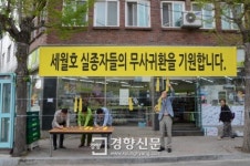 [여객선참사 속보]“희망 잃지 마세요” 경북 농촌지역까지 노란리본 물결