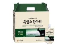 [가정의 달 특집]천호식품 - 흑염소, 원기 회복에 탁월