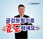 [가정의 달 특집]금강보청기 - 12~36개월 대여 서비스