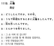 [스쿠스쿠 일본어](1119) 화상