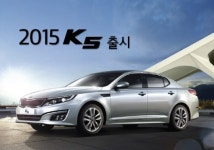 기아차, 2015년형 K5 출시