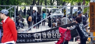 [경향포토]검찰 진입에 대비하는 안성 금수원