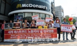 [경향포토]신촌에서 열린 세계패스트푸드 노동자의 날