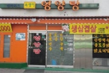 찜질방·영양탕집·킥복싱체육관·굴비창고…6.4지방선거 이색 투표소는 어떤 곳