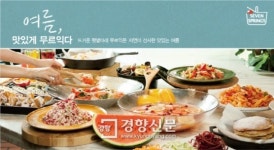 세븐스프링스, 여름 신메뉴 20종 출시