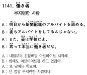 [스쿠스쿠 일본어](1141) 부지런한 사람