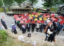 [경향포토]56번 지방도로에서 열린 효순미선 추모제