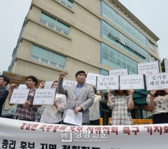 [경향포토]국무총리 지명 철회 요구