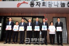 [경향포토]동자희망나눔센터 개소식
