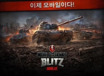 모바일 전략게임 ‘월드 오브 탱크 블리츠’ 전세계 동시출시