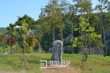 ‘삼국유사의 고장’ 군위, 일연공원에 향가비 7개 건립