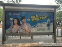 김수현·전지현, 해명과 동시에 내걸린 중국 광고…“생수는 백두산 보다 장백산”