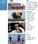 농장 뺏더니 총격까지… 하늘만 뚫린 감옥에 갇힌 가자 주민들