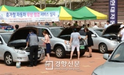 [경향포토]휴가철 자동차 정비 무상점검