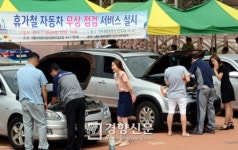 [경향포토]서초구 자동차 무상점검