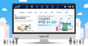 이지스엔터프라이즈, 아파트 입주민 대상 생수 공동구매 진행