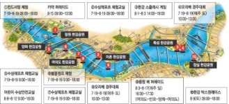더우세요? 한강에서 놀아봐요!