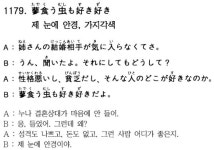 [스쿠스쿠 일본어](1179) 제 눈에 안경, 가지각색