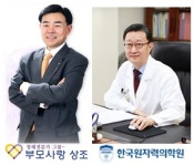 ‘부모사랑상조’, 가입 회원 대상 할인 혜택 제공