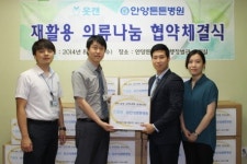 안양튼튼병원, 제3세계 어린이를 위해 헌옷 기부