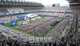 [경향포토]대전월드컵경기장 가득 채운 카톨릭 신자들