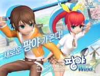 1500만 유저 거느린 골프게임 ‘팡야’ 리뉴얼