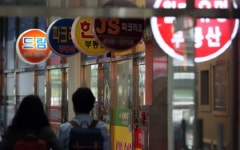 부동산중개업자만 배불리는 중개수수료 손질한다