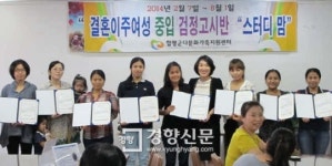 전남 함평 ‘스터디맘’  이주여성 검정고시 척척 붙인다
