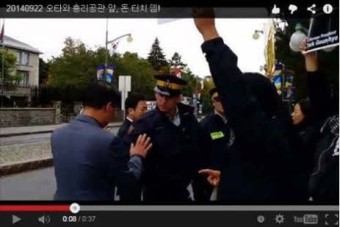 ‘이렇게 다를까’ 박근혜 대통령 항의 시위 동포 막아선 경호원에 캐나다 경찰 반응
