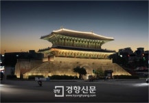 흥인지문 새로운 ‘빛’ 받는다
