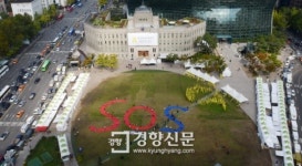 자스민해양대학교점 | [경향포토]바다 구조신호 SOS