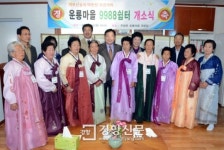 순천시, 홀몸노인 행복충전소 ‘9988쉼터’ 대폭 확대키로