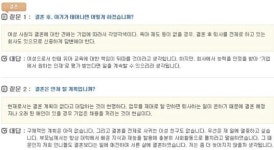 고용노동부 “성희롱은 지나치게 예민한 여성이···”···논란일자 슬쩍 삭제