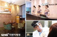 지앤지(GNG)이비인후과, 병원으로 승격…각 과별 협진 시스템