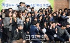 [경향포토]독산누리 사회적협동조합 매점 개점식