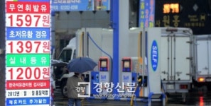 [경향포토]1500원대 휘발유